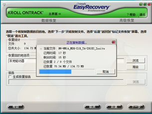 易恢复软件如何恢复硬盘数据(6)